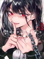 我们太久没见了 漫画原作封面