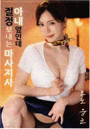长夜将尽 韩国重逢悬疑电影海报